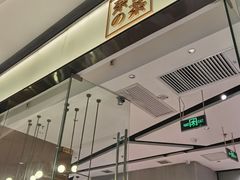 门面-奈雪的茶(石家庄万象城店)