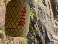 -刘伯温故里景区百丈漈