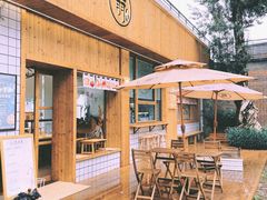 -北羽爱面包·咖啡·甜点·下午茶(艺博店)