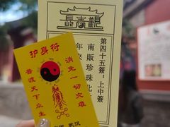 -长春观