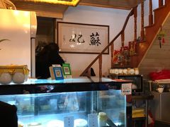 -苏妃奶酪(平江路店)