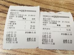 账单-好這口重庆小面(总店)