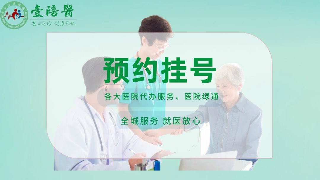 中國(guó)中醫(yī)科學(xué)院西苑醫(yī)院北京跑腿代辦服務(wù)	醫(yī)院陪診，健康咨詢販子聯(lián)系方式_辦法多,價(jià)格不貴的簡(jiǎn)單介紹