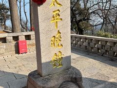 -崂山仰口游览区