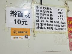 -玲玲米粉·新疆现炒米粉(大十字总店)