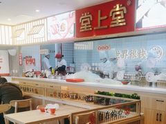 -堂上堂(益民街店)
