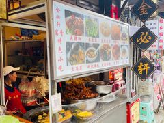 -金必轩(青岩店)