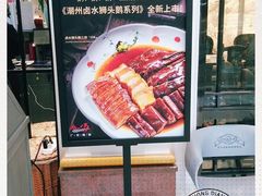 -尚一汤·粤菜海鲜(环球港店)