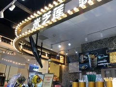 -美芝莲(领展购物广场中关村店)