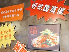 -肥汁米蘭香港米线(宁波路总店)