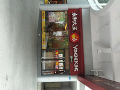 android_upload_pic-永和大王(华侨城店)