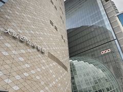 -大阪历史博物馆