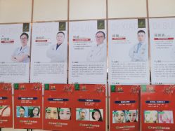 -东莞西妃整形美容医院