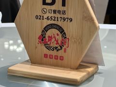 -红城阁·上海味道(四平路店)