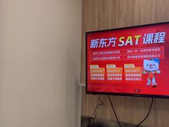 -新东方国际教育·雅思托福(裕德路校区)