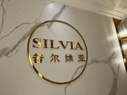 -茜尔维亚修身连锁(杨浦五角场店)