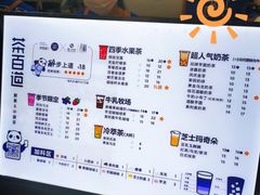 -茶百道(太平门直街店)