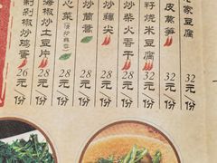 菜单-湘与香缘·湖南菜(王府井北京市百货大楼店)