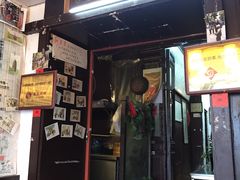 门面-大郎桥瑞陆糖粥(小太平巷店)