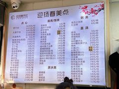 -迎扬春茶社(闻喜路店)