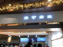 门面-木子木水日式烫面包(世界城光谷店)