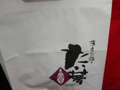 -粉粉乐鲷鱼烧(美罗城店)