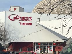 -飞览天下沉浸式飞行体验(北京旗舰店)