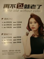 android_upload_pic-LJOY丽锦造型·烫发染发