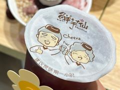 -鲜芋仙(南开大悦城店)