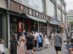 -小潘记鸭血粉丝汤