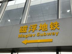 -长沙黄花国际机场-T1航站楼