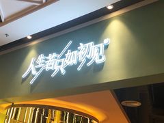 -永旺梦乐城(常熟新区店)
