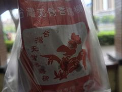 -香酥鸡排(京汉大道店)