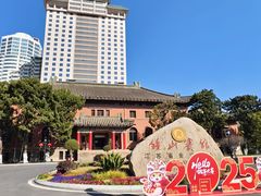 -南京钟山宾馆(江苏省会议中心)
