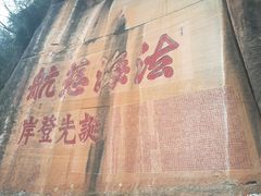 -丹霞山风景名胜区