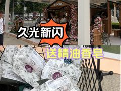 -上海久光百货