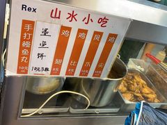 -山水肠粉(盐田店)