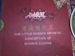 -小娘惹厨房Little Nyonya(狮城有约上榜店)