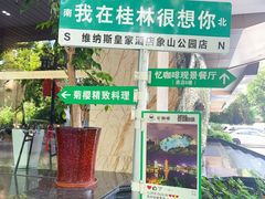 -忆咖啡观景餐厅(桂林象山公园店)