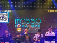 -MOSSO音乐酒吧·Live House(南京西路店)