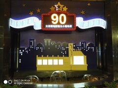 -大光明电影院(南京西路店)
