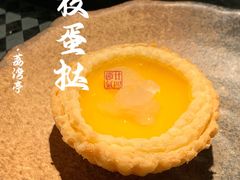 -广州花园酒店荔湾亭·地道点心·粤式饮茶