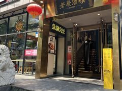 -老广酒楼(樱花店)