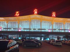 -石家庄正定国际机场-T2航站楼