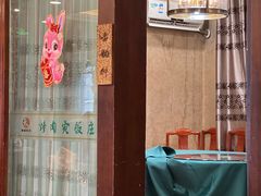 -烤肉宛饭庄(北新桥店)
