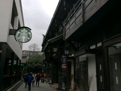 -星巴克臻选(成都宽窄巷子店)