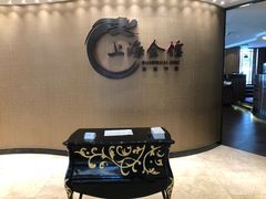 -上海会馆(香港名都店)