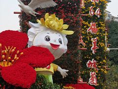 -广州文化公园