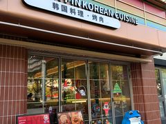 -韩一品韩国料理(柏庐南路店)