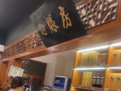 -春盛渔府(牛首山店)